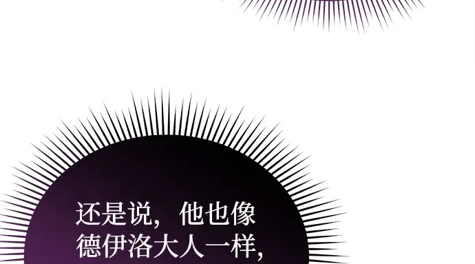 第18话 深夜的袭击者（2） 第270页