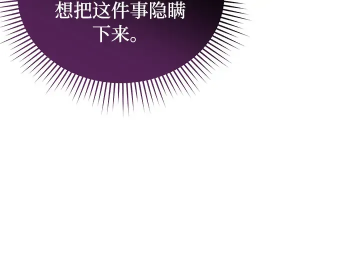第18话 深夜的袭击者（2） 第271页