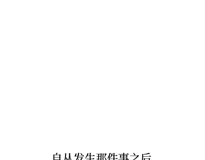 第19话 被弃公主的处境 第9页