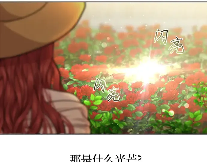 第19话 被弃公主的处境 第15页