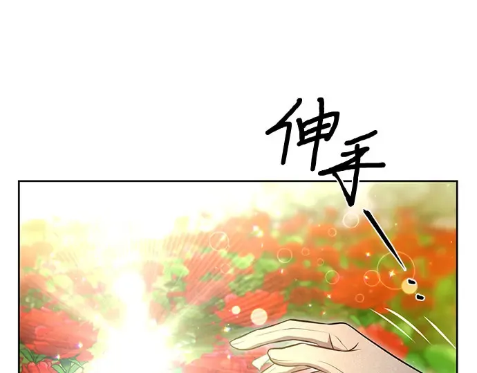 第19话 被弃公主的处境 第17页