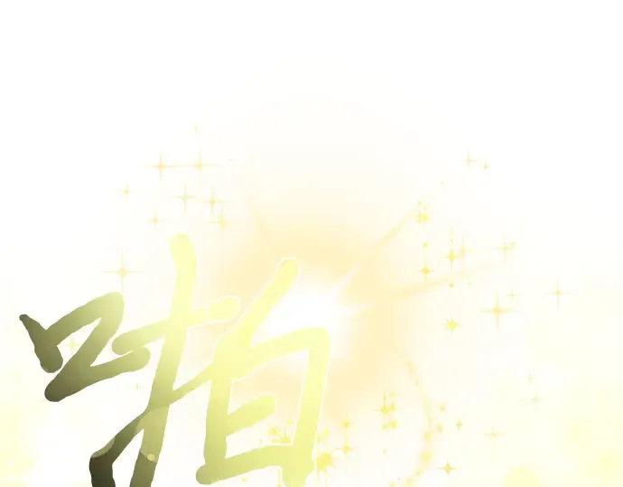 第19话 被弃公主的处境 第21页
