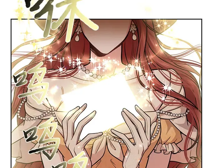 第19话 被弃公主的处境 第26页
