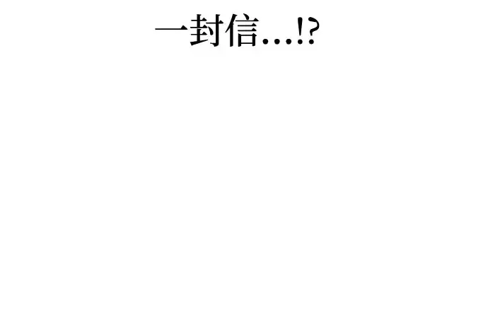 第19话 被弃公主的处境 第30页