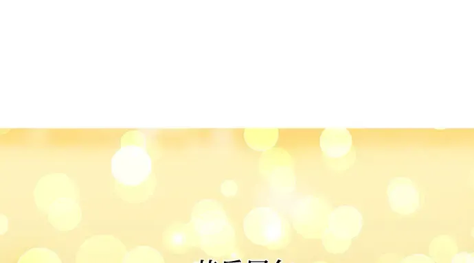 第19话 被弃公主的处境 第50页