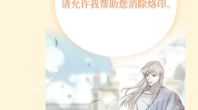 第19话 被弃公主的处境 第54页