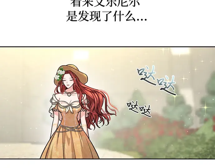 第19话 被弃公主的处境 第59页