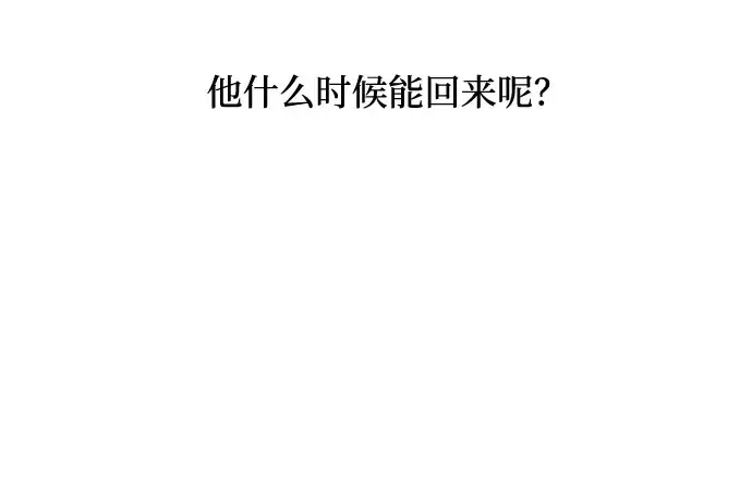 第19话 被弃公主的处境 第60页