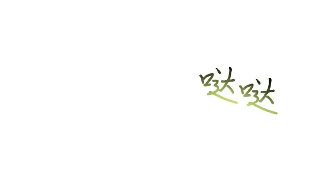 第19话 被弃公主的处境 第64页