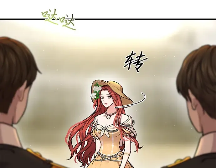 第19话 被弃公主的处境 第65页