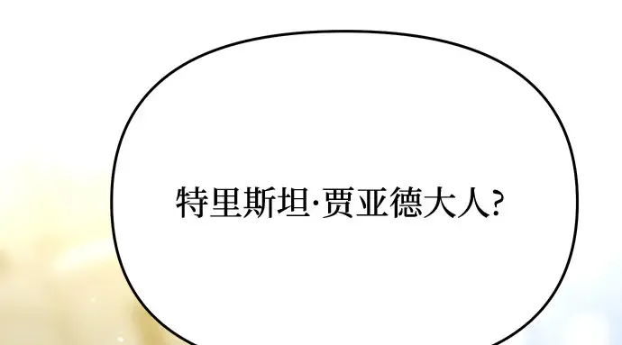第19话 被弃公主的处境 第68页