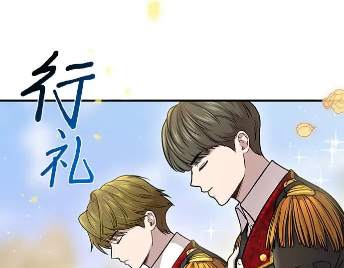 第19话 被弃公主的处境 第73页