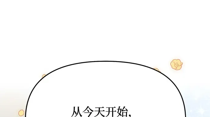 第19话 被弃公主的处境 第76页