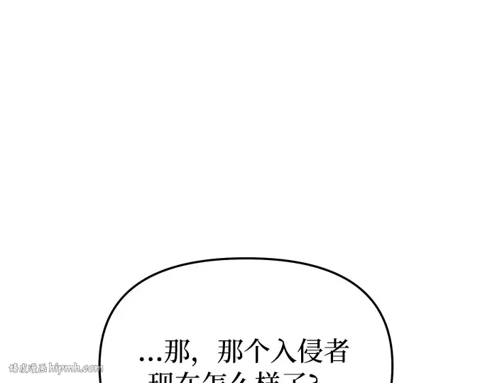 第19话 被弃公主的处境 第104页