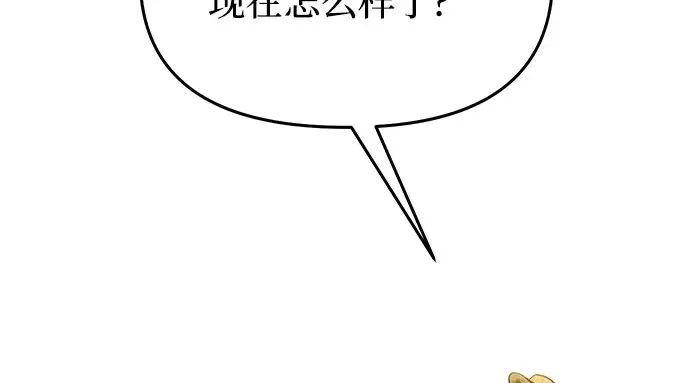 第19话 被弃公主的处境 第105页