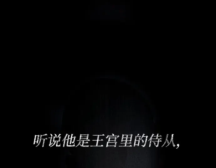 第19话 被弃公主的处境 第111页