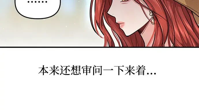 第19话 被弃公主的处境 第117页