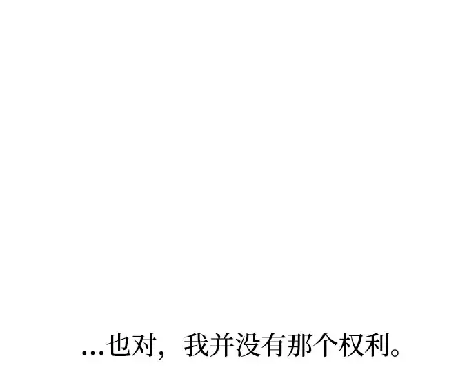 第19话 被弃公主的处境 第118页