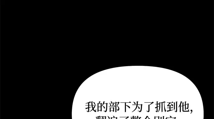 第19话 被弃公主的处境 第138页