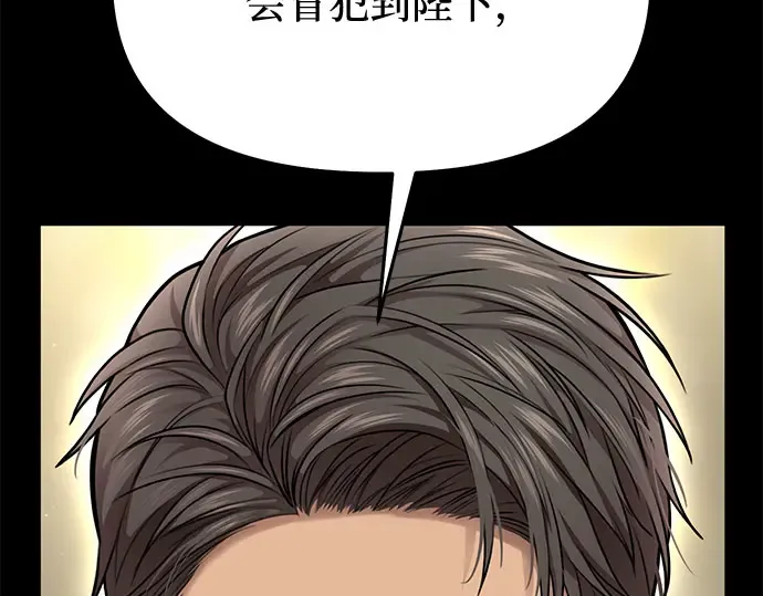 第19话 被弃公主的处境 第143页