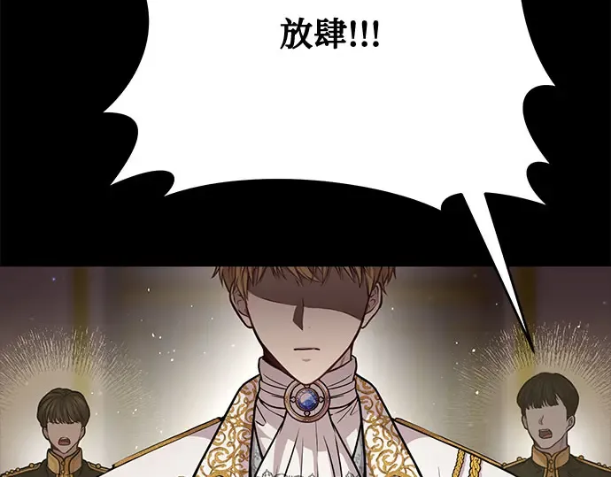 第19话 被弃公主的处境 第148页