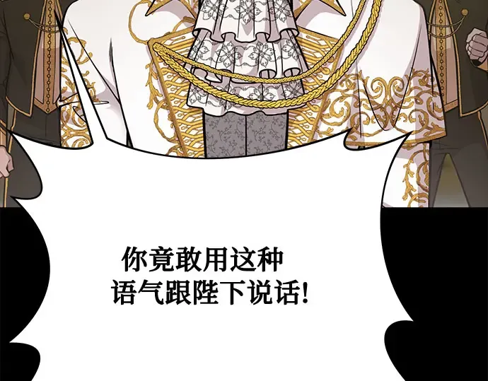 第19话 被弃公主的处境 第149页