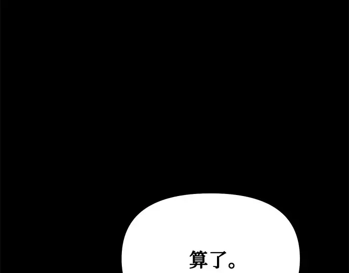 第19话 被弃公主的处境 第151页