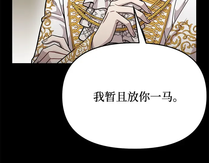 第19话 被弃公主的处境 第157页