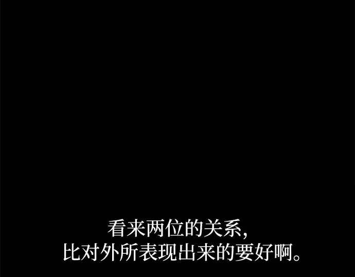 第19话 被弃公主的处境 第170页