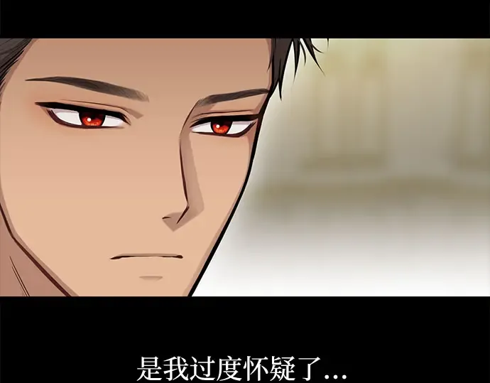 第19话 被弃公主的处境 第171页