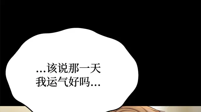第19话 被弃公主的处境 第173页