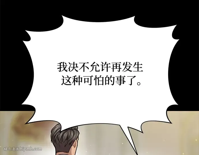 第19话 被弃公主的处境 第176页