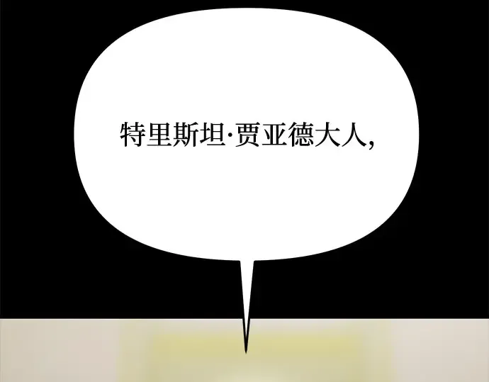 第19话 被弃公主的处境 第179页