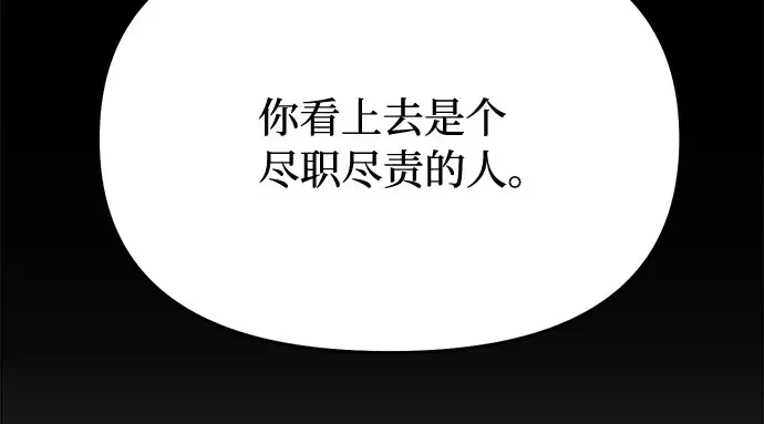 第19话 被弃公主的处境 第181页