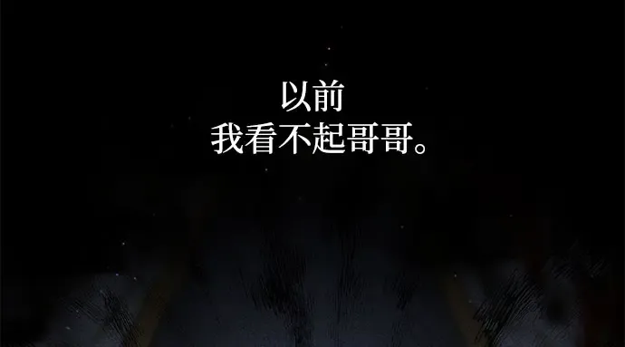第19话 被弃公主的处境 第201页