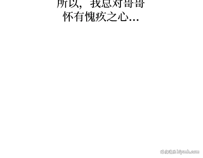 第19话 被弃公主的处境 第216页