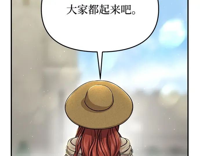 第19话 被弃公主的处境 第227页