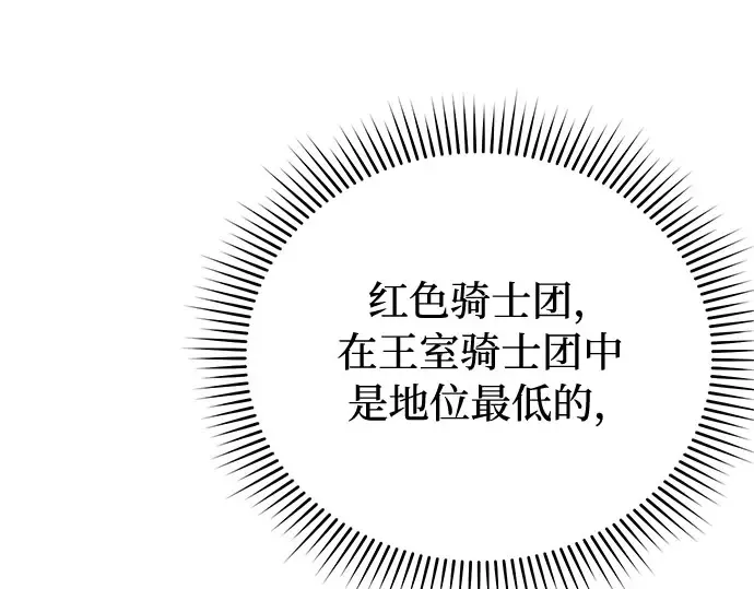 第19话 被弃公主的处境 第233页