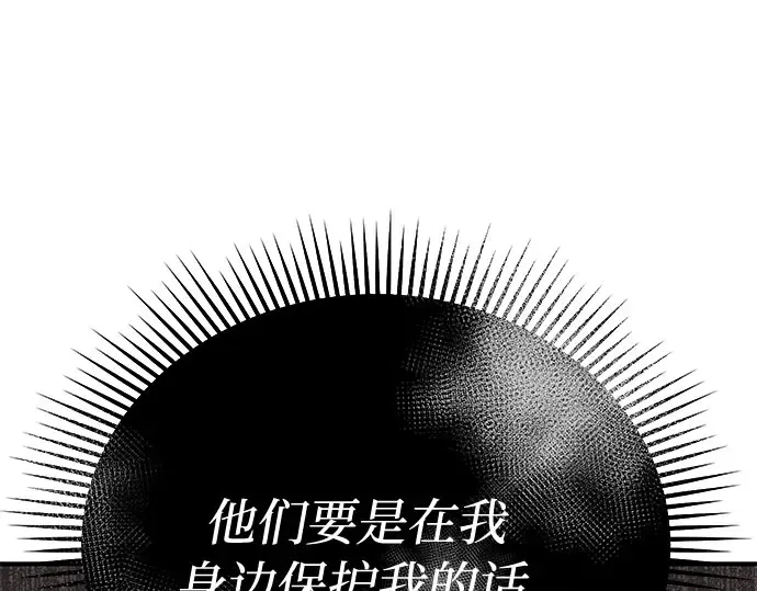 第19话 被弃公主的处境 第237页
