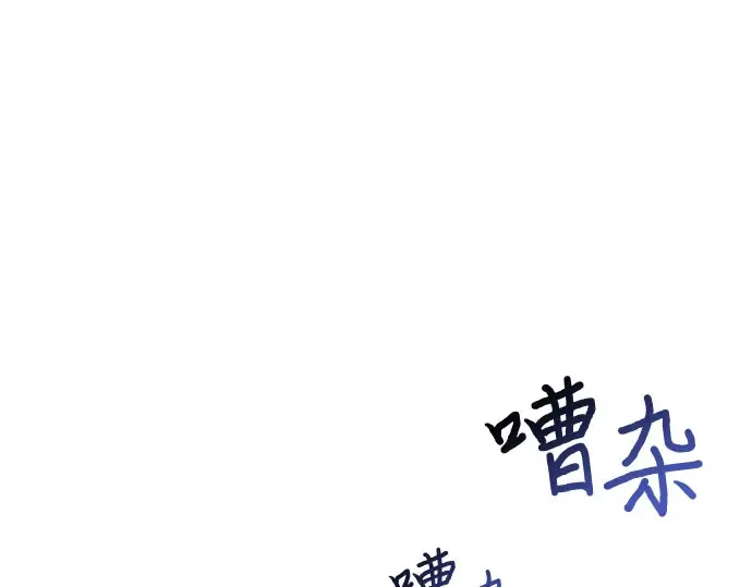 第19话 被弃公主的处境 第246页