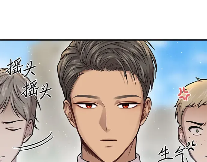 第19话 被弃公主的处境 第255页