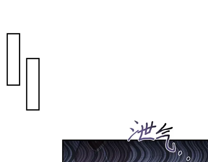 第19话 被弃公主的处境 第259页