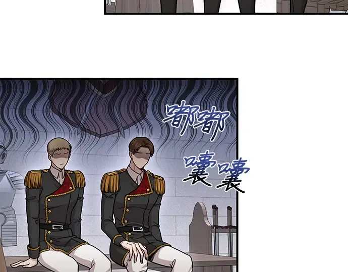 第19话 被弃公主的处境 第261页