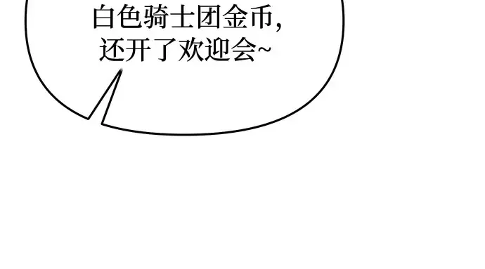 第19话 被弃公主的处境 第270页