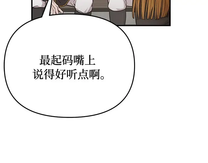 第19话 被弃公主的处境 第273页