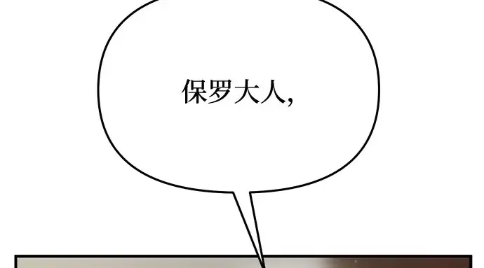 第19话 被弃公主的处境 第278页