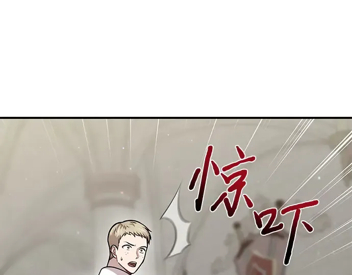 第19话 被弃公主的处境 第281页