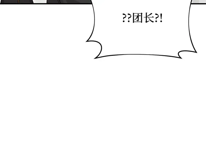 第19话 被弃公主的处境 第283页