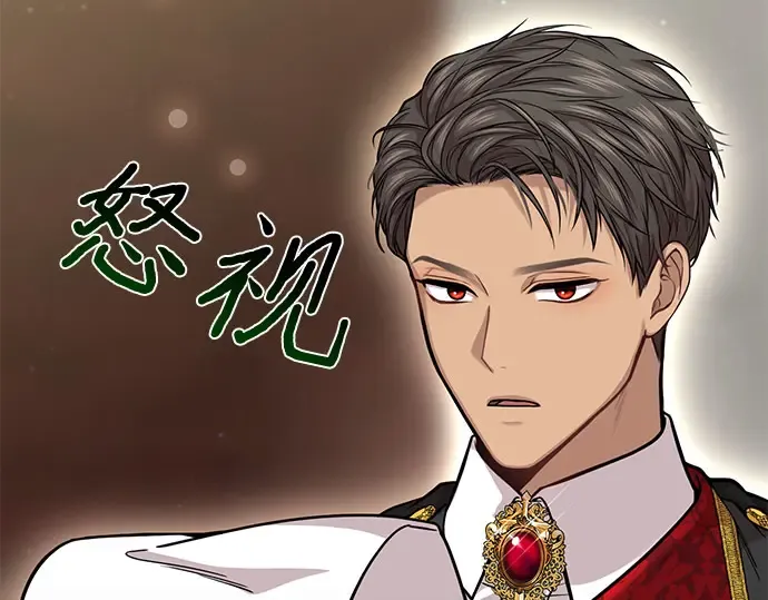 第19话 被弃公主的处境 第285页