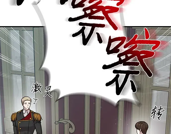 第19话 被弃公主的处境 第297页
